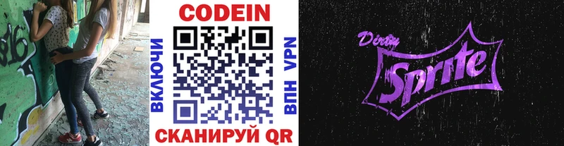 Codein Purple Drank  Тогучин 