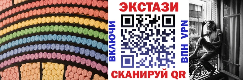 Экстази XTC  Тогучин 