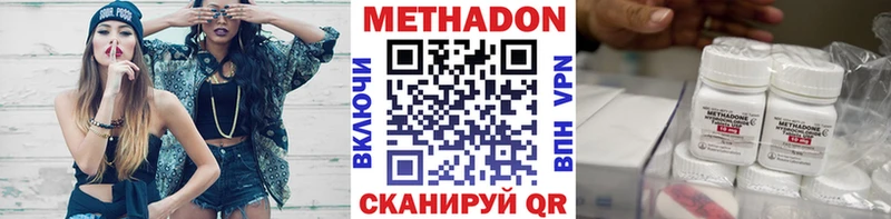 Метадон кристалл Тогучин